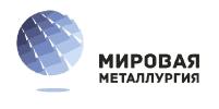 ООО «Мировая Металлургия»